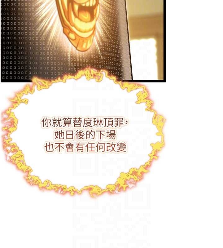 第75话-止步花丛归现实