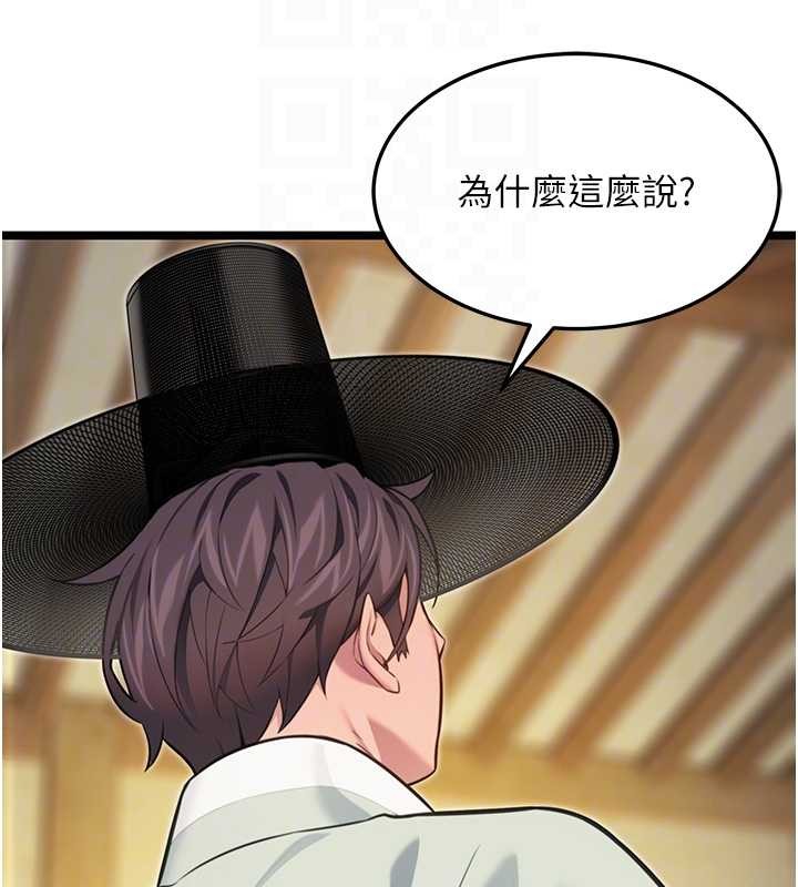第75话-止步花丛归现实