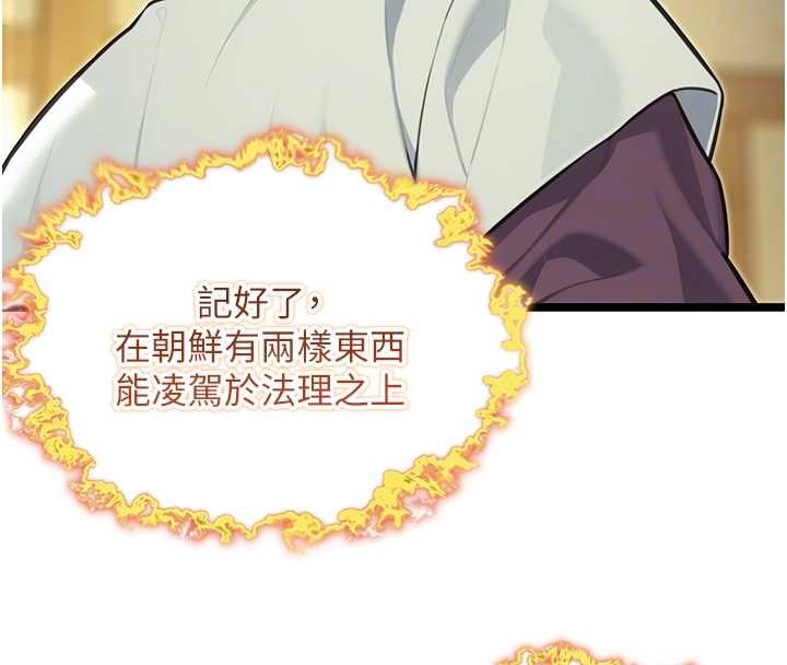 第75话-止步花丛归现实