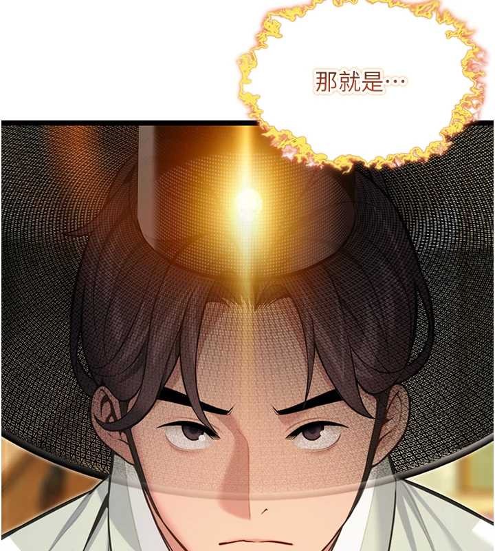 第75话-止步花丛归现实