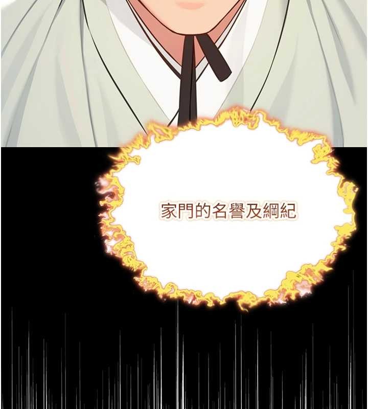 第75话-止步花丛归现实