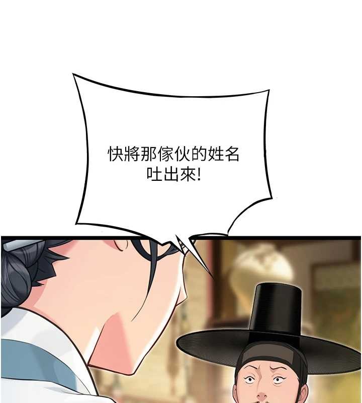 第75话-止步花丛归现实