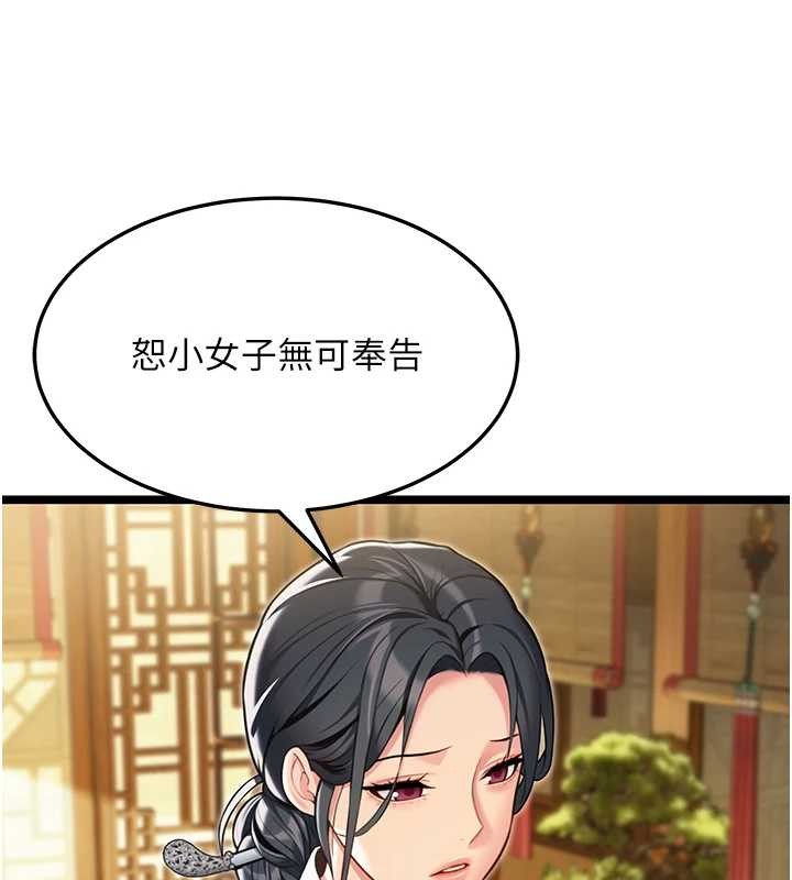 第75话-止步花丛归现实