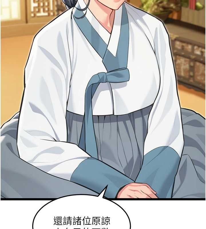 第75话-止步花丛归现实