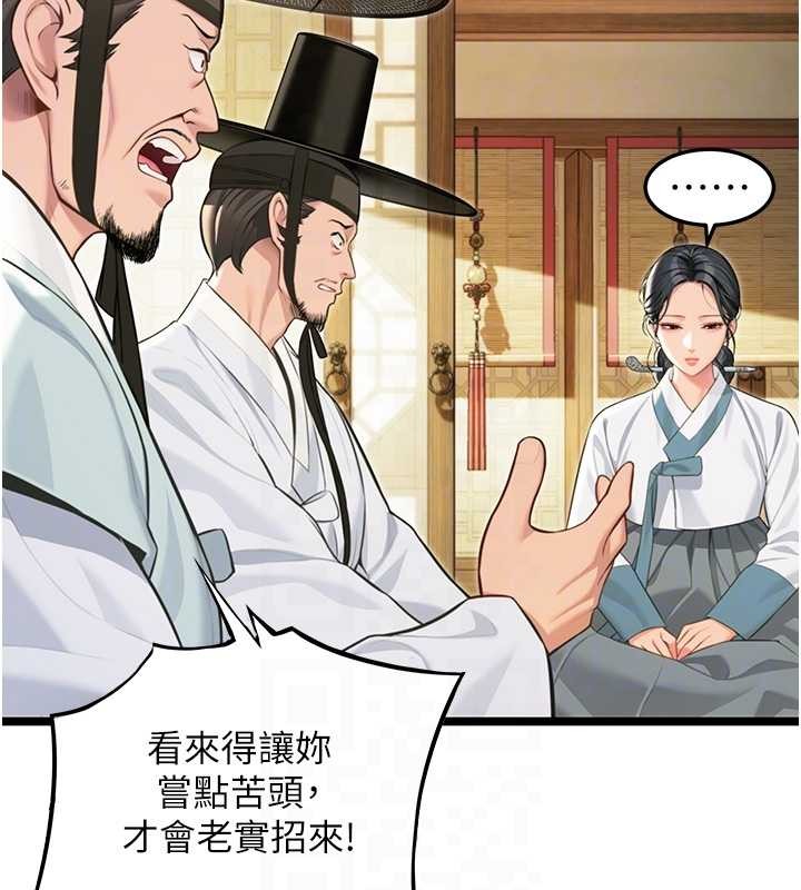 第75话-止步花丛归现实