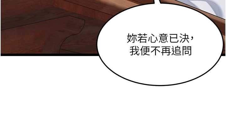 第75话-止步花丛归现实