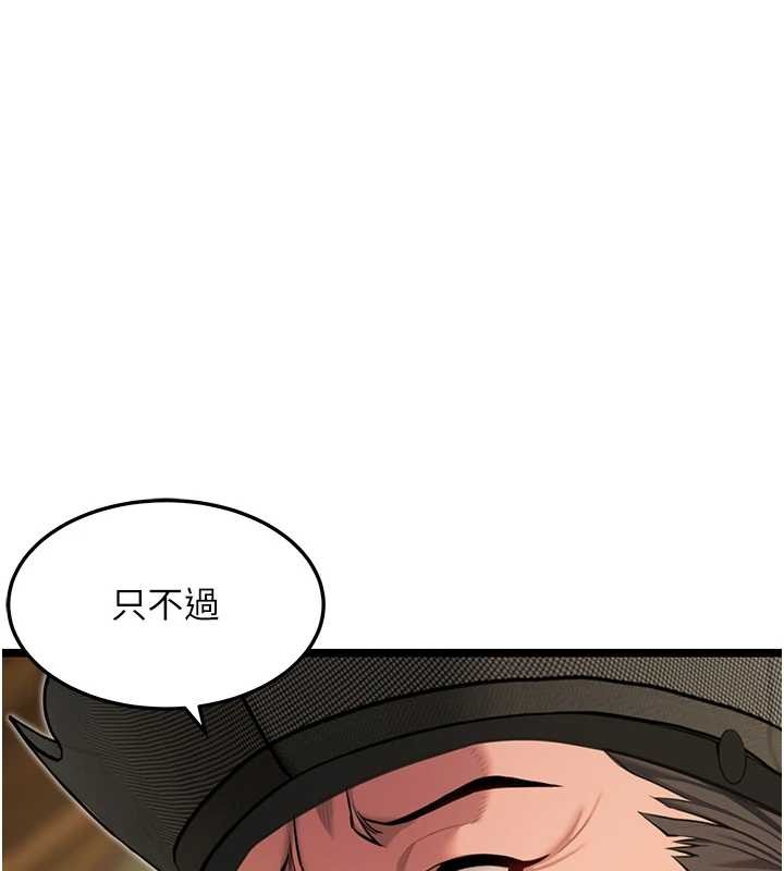 第75话-止步花丛归现实