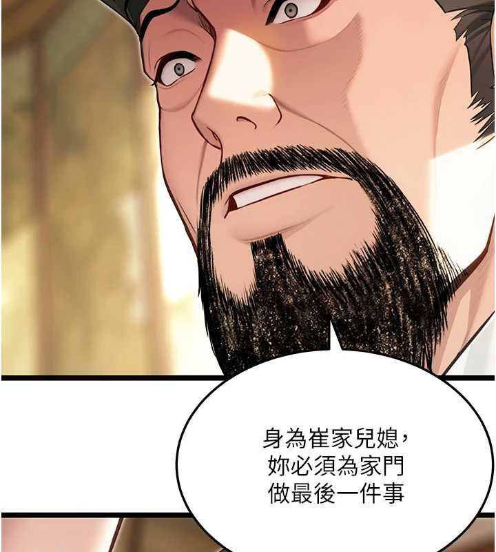 第75话-止步花丛归现实