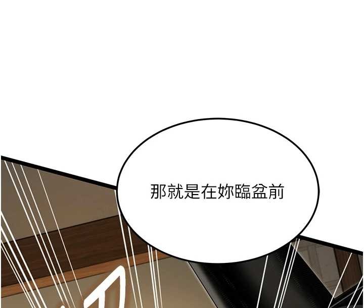 第75话-止步花丛归现实