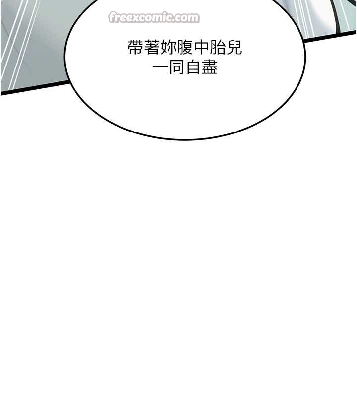 第75话-止步花丛归现实