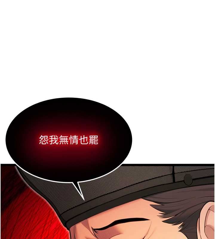 第75话-止步花丛归现实