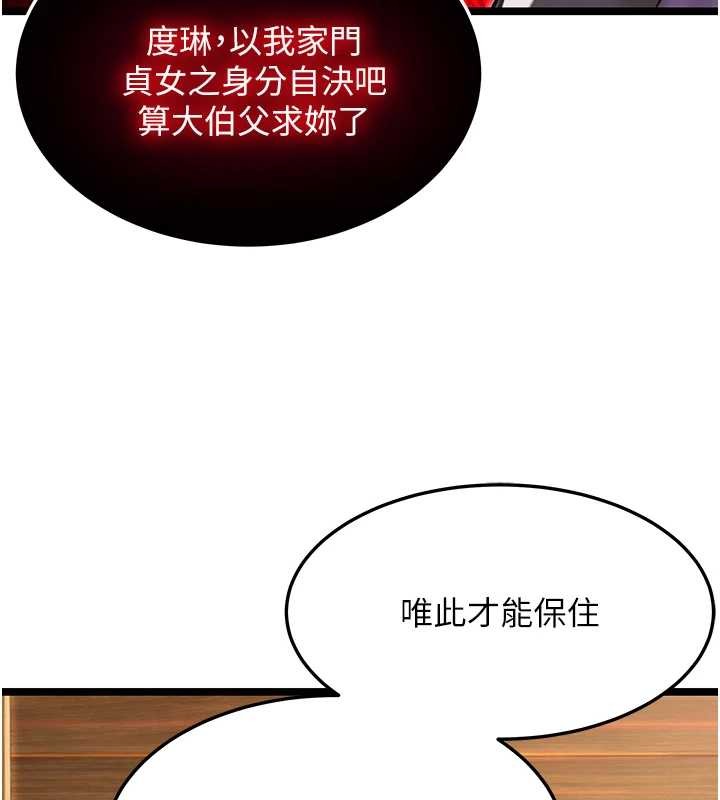 第75话-止步花丛归现实