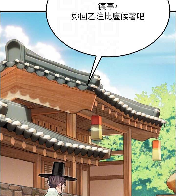 第75话-止步花丛归现实