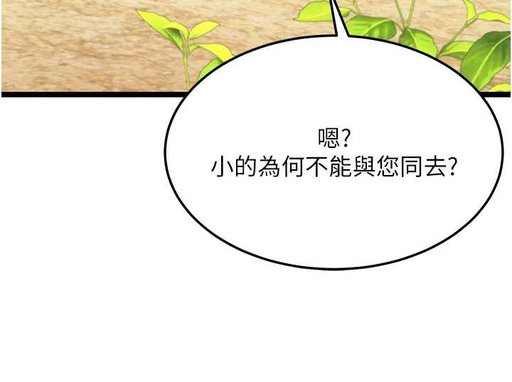 第75话-止步花丛归现实