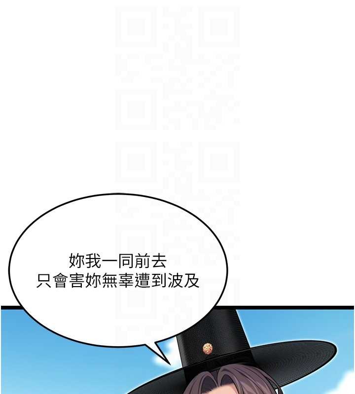 第75话-止步花丛归现实