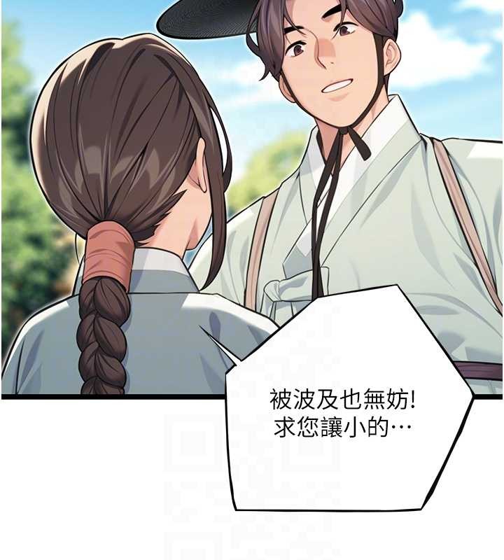 第75话-止步花丛归现实