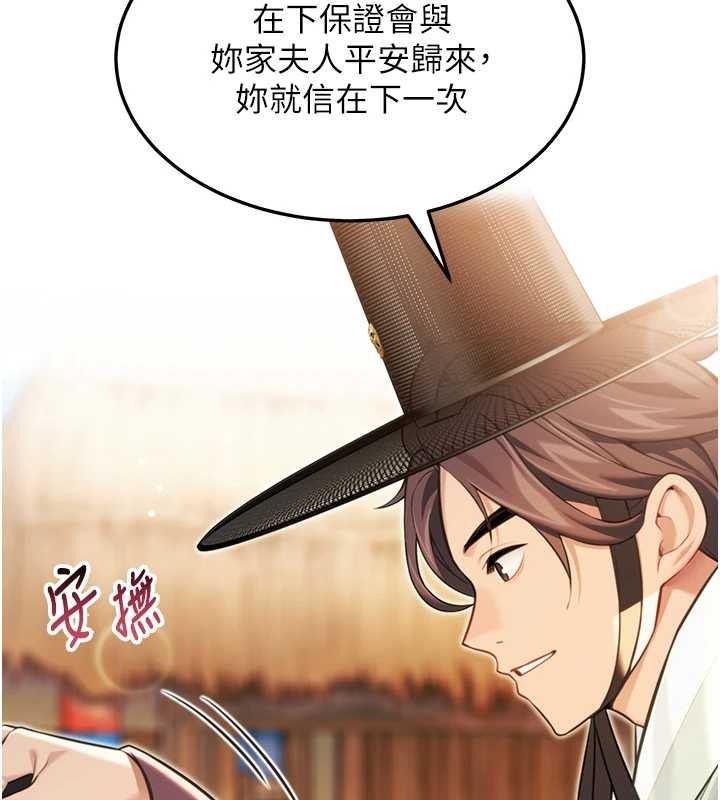 第75话-止步花丛归现实