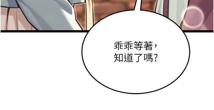 第75话-止步花丛归现实