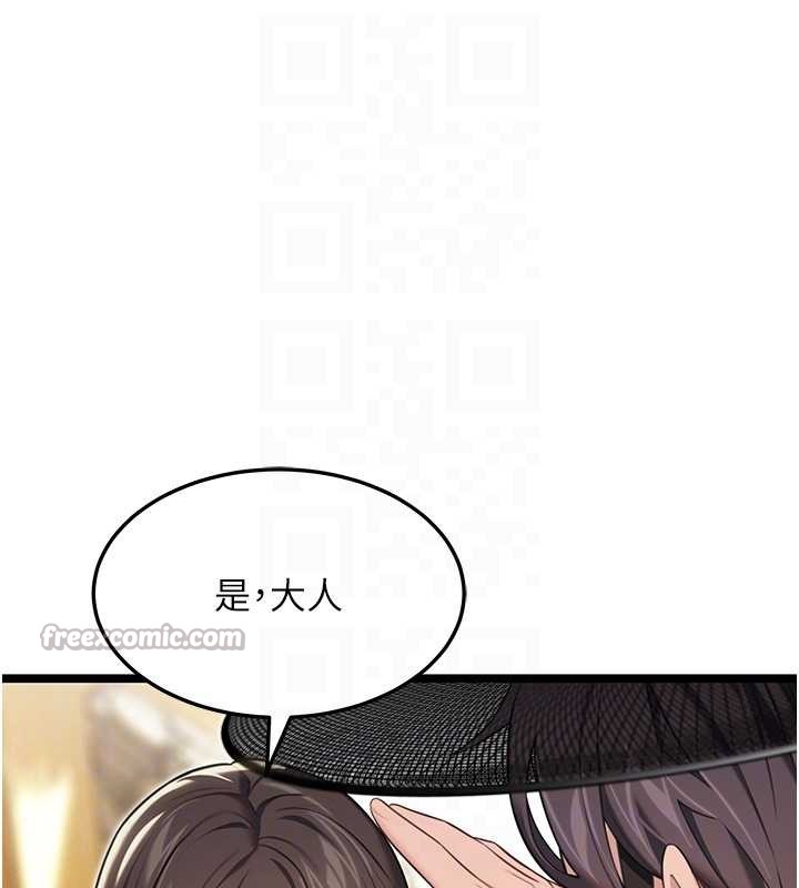 第75话-止步花丛归现实