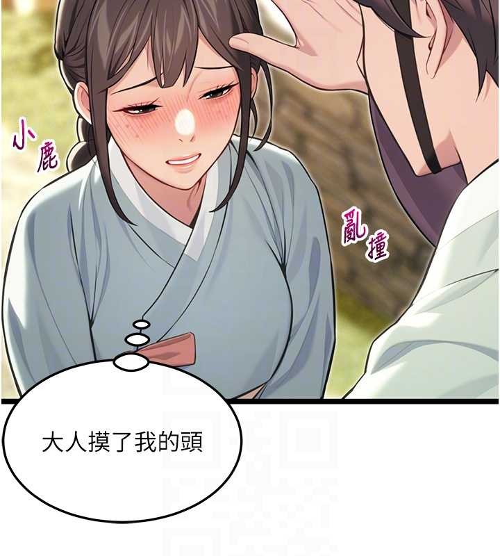 第75话-止步花丛归现实