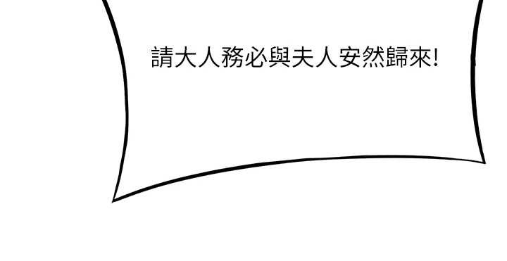 第75话-止步花丛归现实