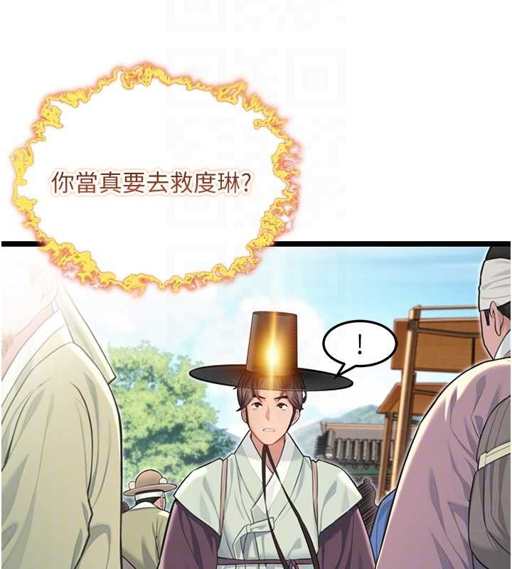 第75话-止步花丛归现实