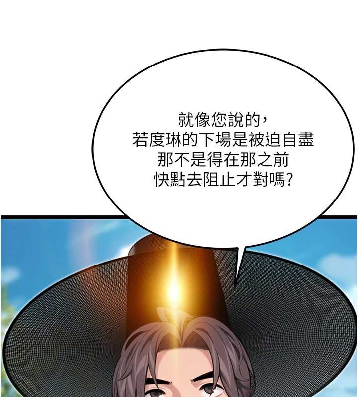 第75话-止步花丛归现实