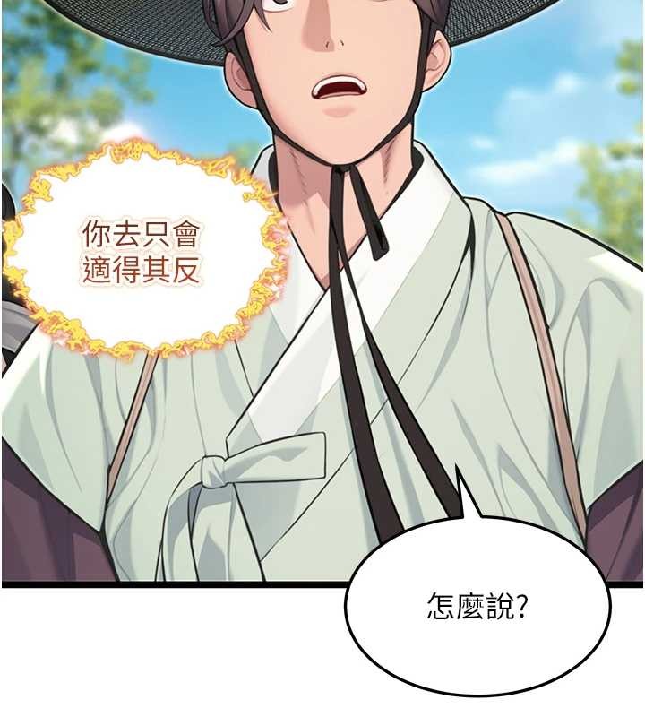 第75话-止步花丛归现实