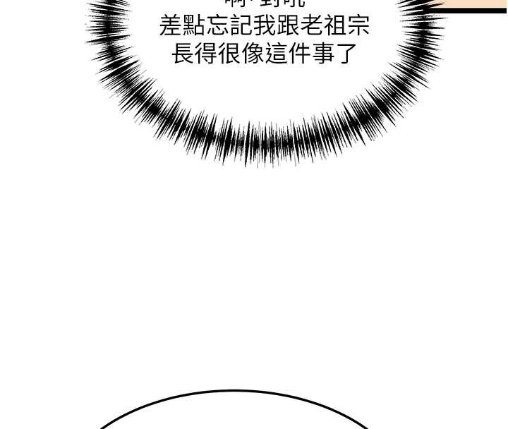 第75话-止步花丛归现实