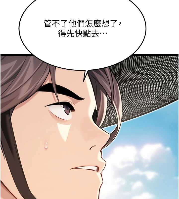 第75话-止步花丛归现实