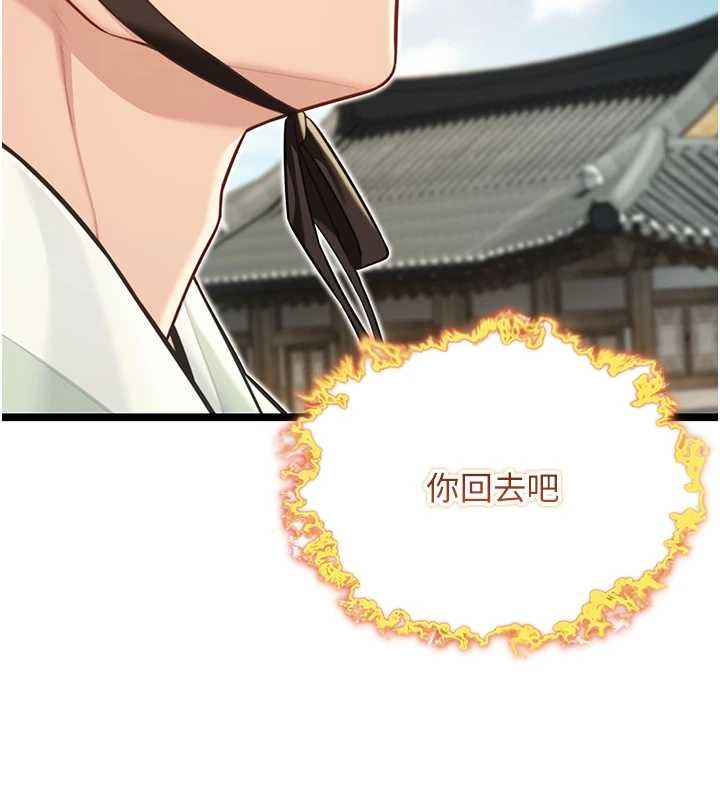 第75话-止步花丛归现实