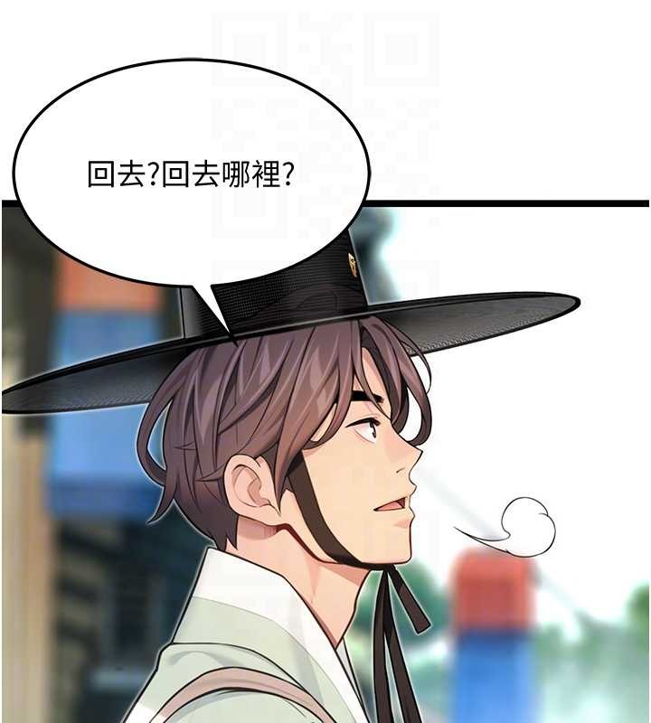 第75话-止步花丛归现实
