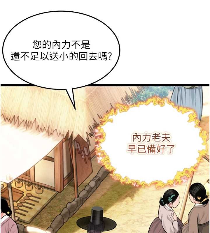 第75话-止步花丛归现实