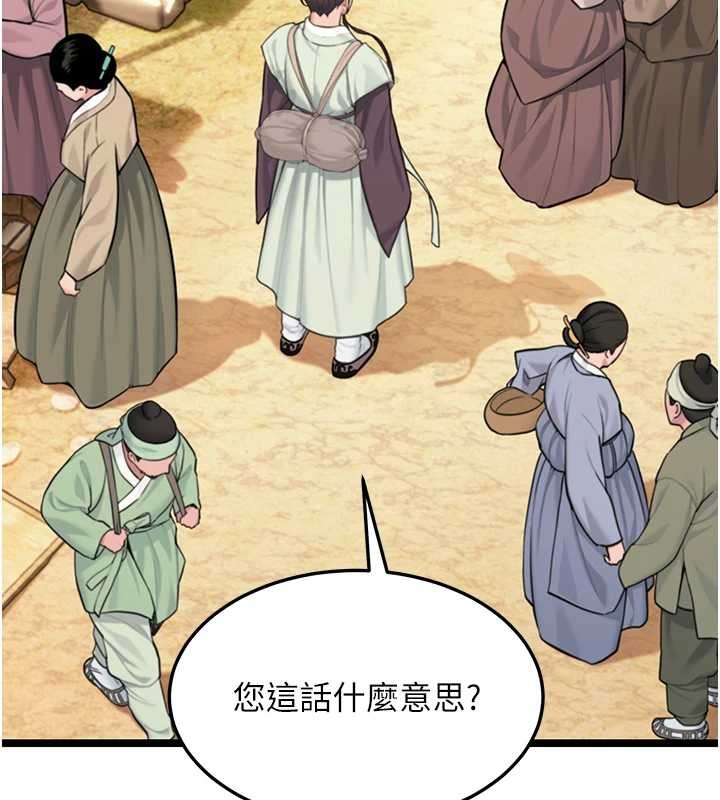 第75话-止步花丛归现实