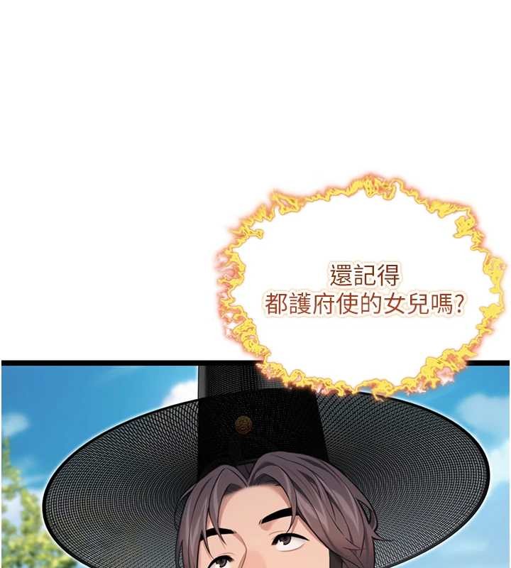 第75话-止步花丛归现实