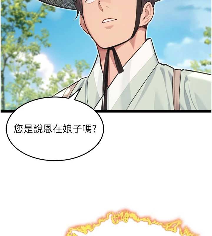 第75话-止步花丛归现实