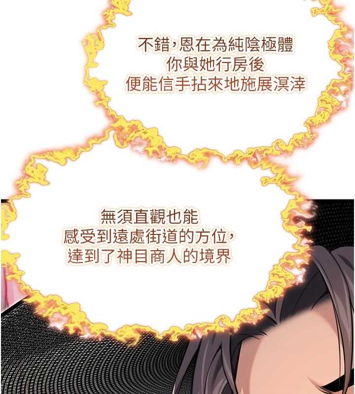 第75话-止步花丛归现实