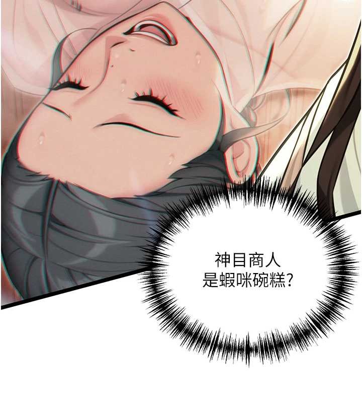 第75话-止步花丛归现实