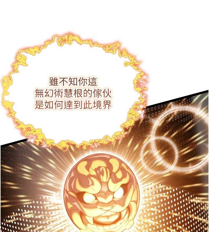 第75话-止步花丛归现实