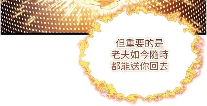 第75话-止步花丛归现实