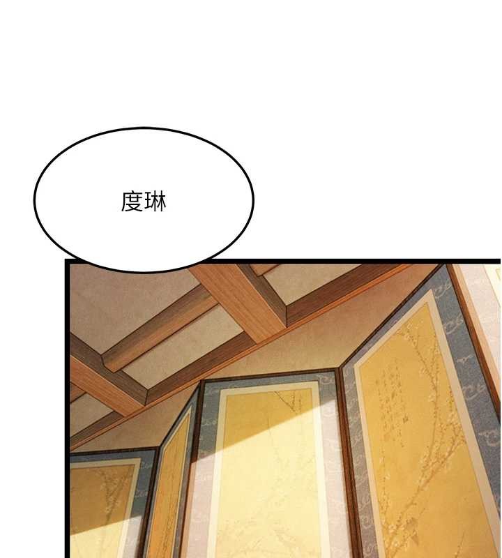第75话-止步花丛归现实