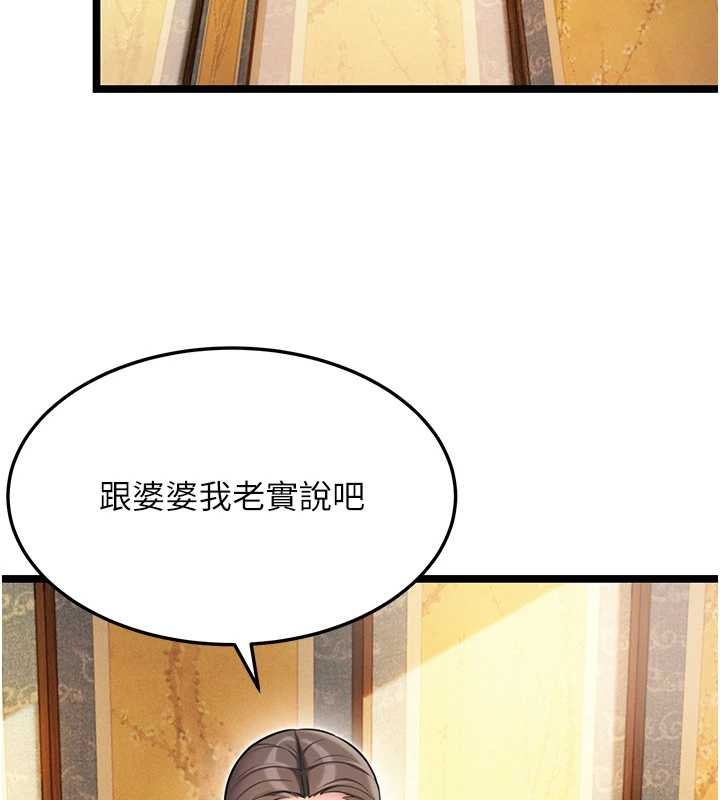 第75话-止步花丛归现实