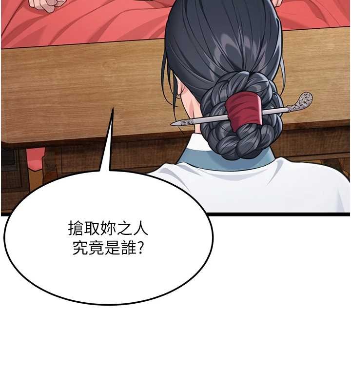 第75话-止步花丛归现实