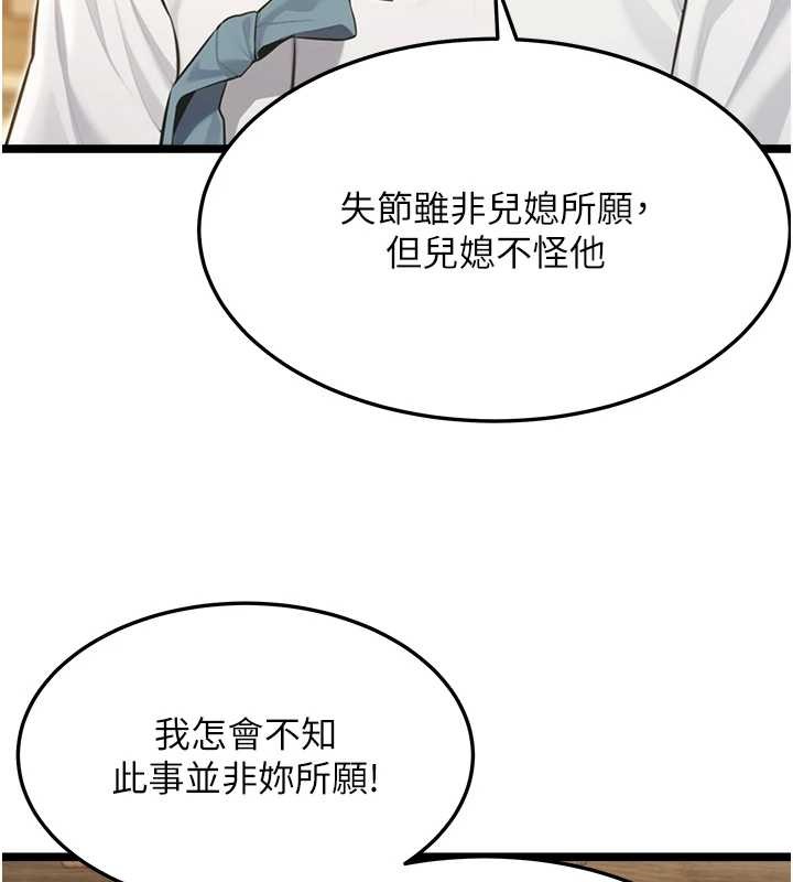 第75话-止步花丛归现实