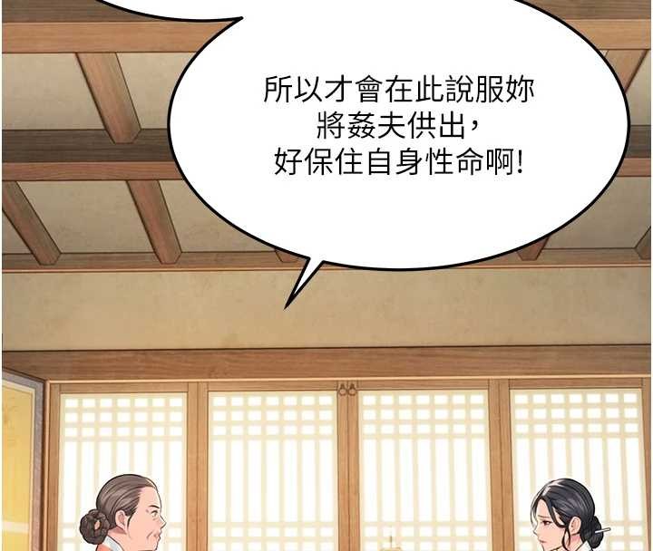 第75话-止步花丛归现实