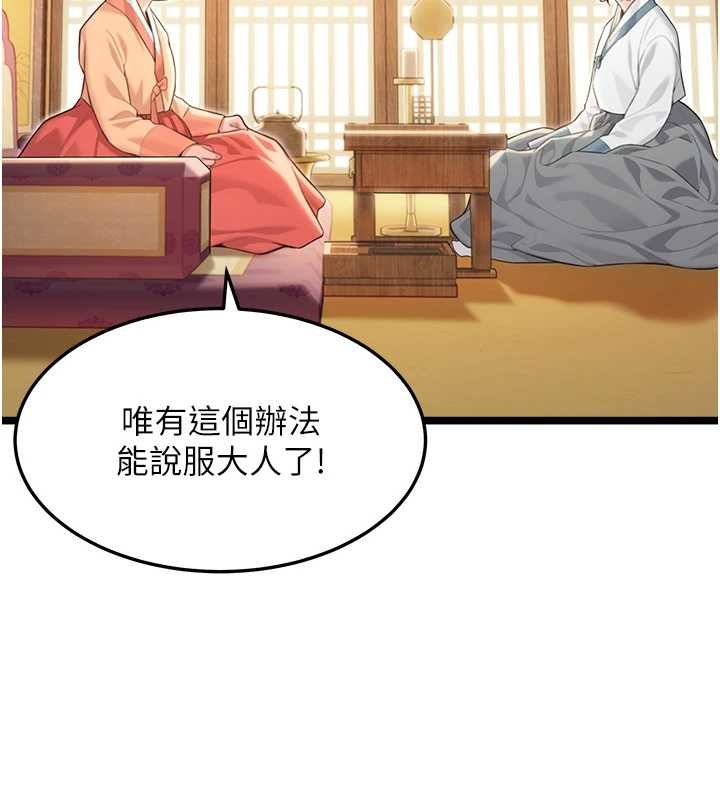 第75话-止步花丛归现实