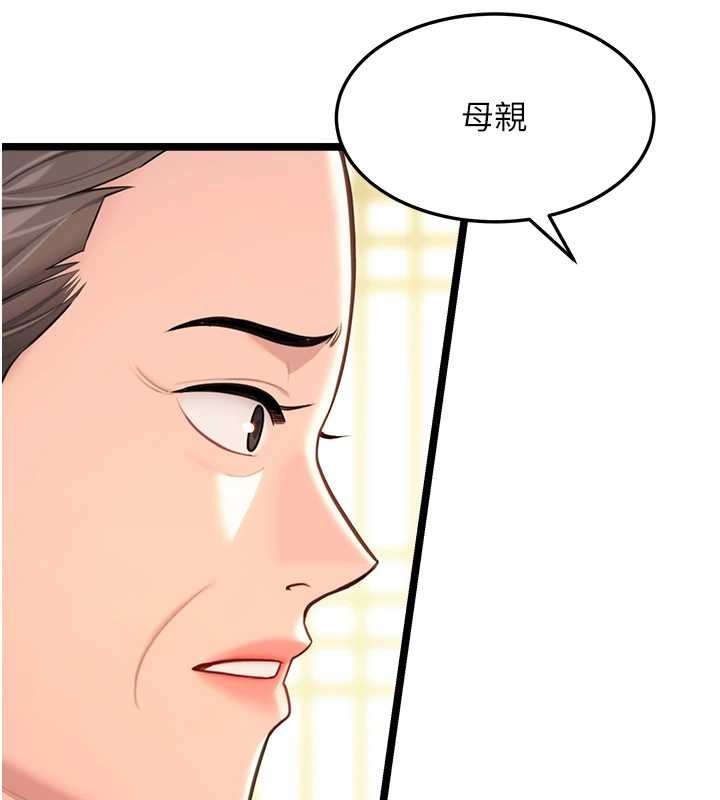 第75话-止步花丛归现实