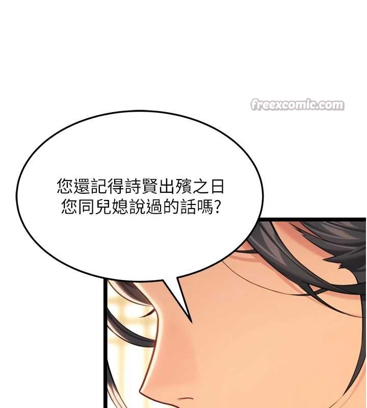 第75话-止步花丛归现实