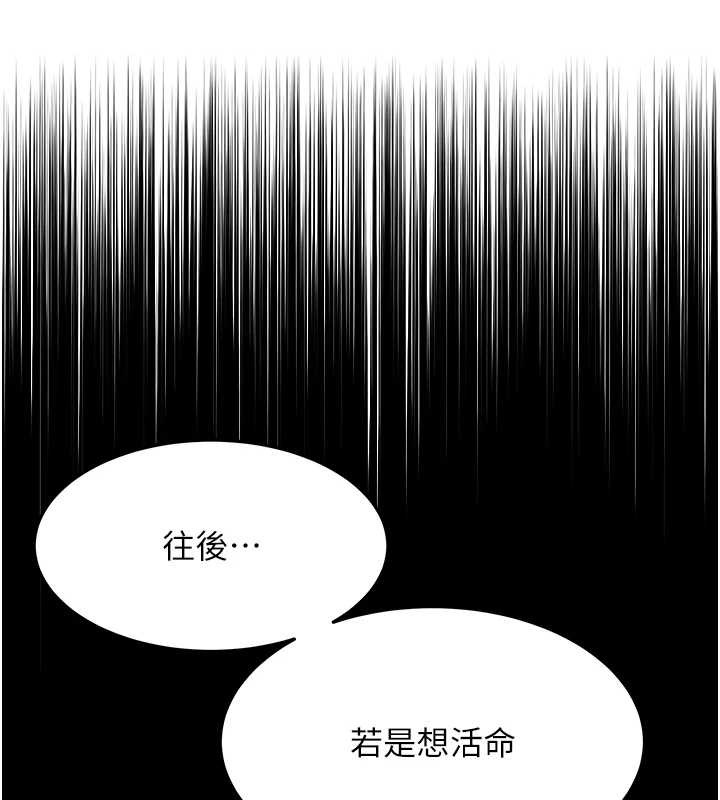 第75话-止步花丛归现实