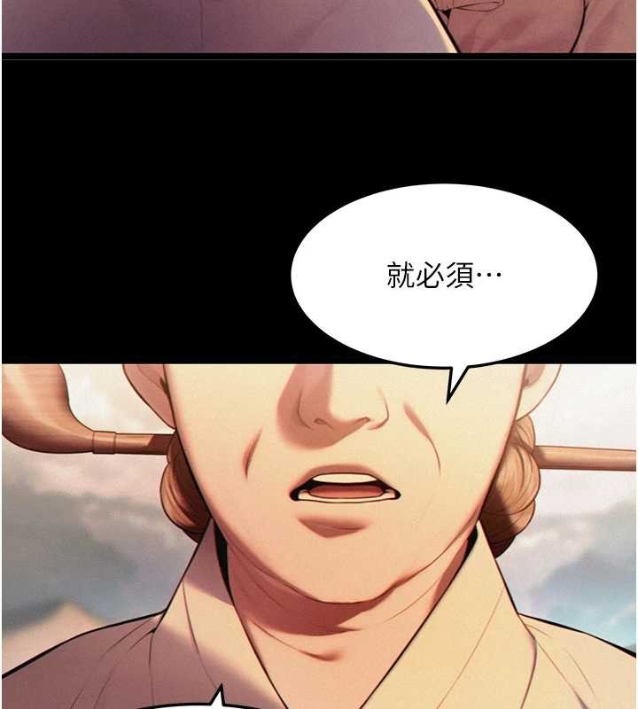第75话-止步花丛归现实